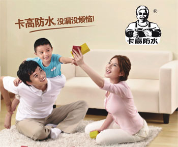 防水涂料的八個(gè)基本特點(diǎn)