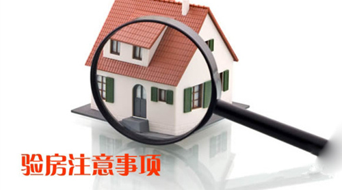 教您進(jìn)行全面的家裝竣工驗(yàn)收