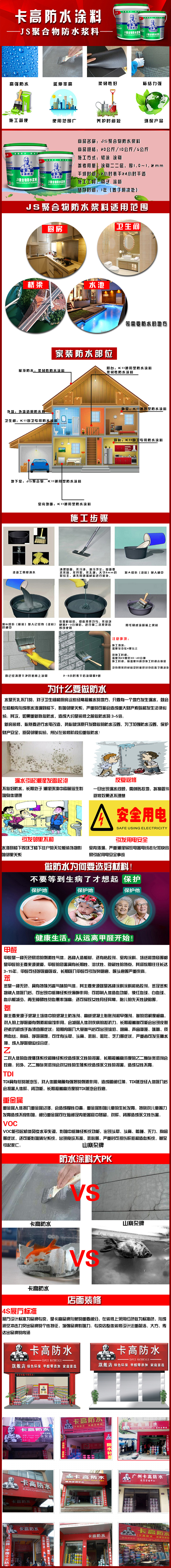 JS聚合物防水漿料（熱銷(xiāo)）