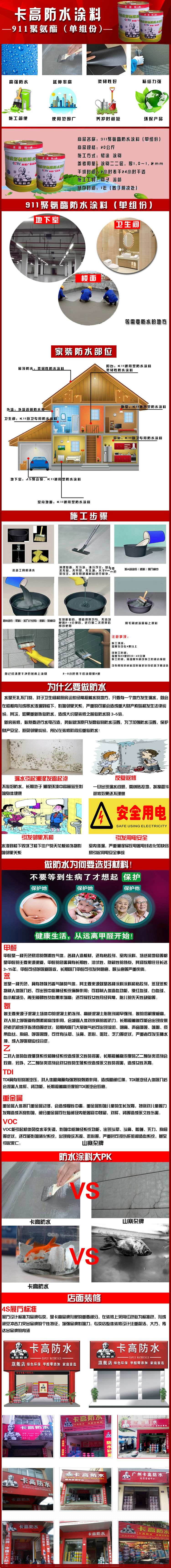 911聚氨酯防水涂料單組份（熱銷）