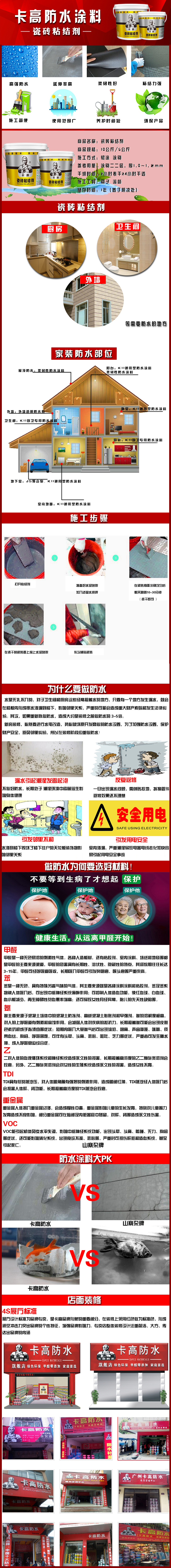 瓷磚粘結(jié)劑（熱銷）