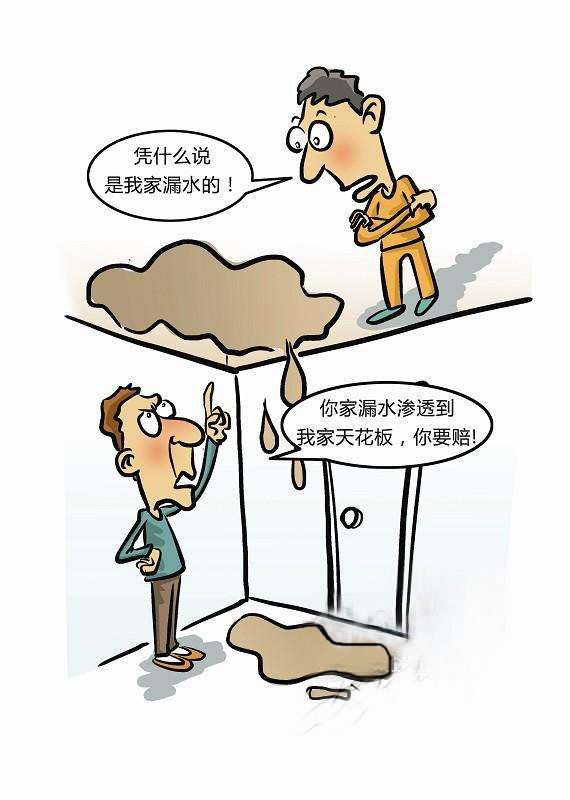 你是否還在煩惱房屋漏水滲水 房屋漏水、滲水、洇水三大問題